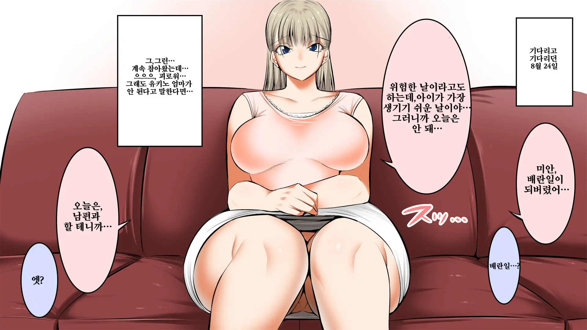 Tomo Mama Amaenbo Natsuyasumi | 친구엄마 응석받이 여름방학